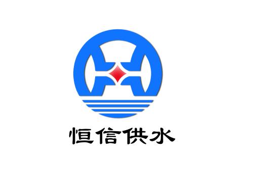 無負壓供水設備——長沙恒信供水設備 無負壓供水設備——長沙恒信供水設備