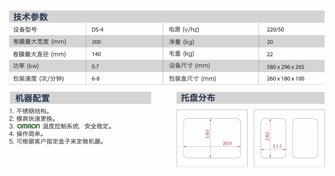 DS-4產(chǎn)品說(shuō)明中文中文 copy.jpg