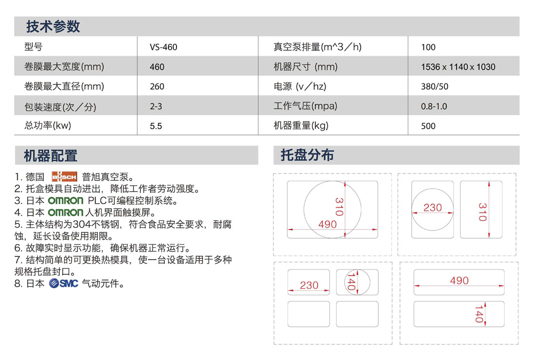 VS-410產品說明中文 copy.jpg