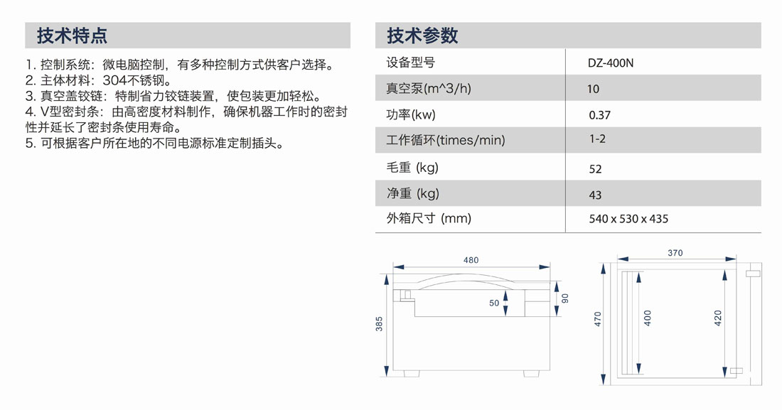 DZ-400N產品說明中文 copy.jpg